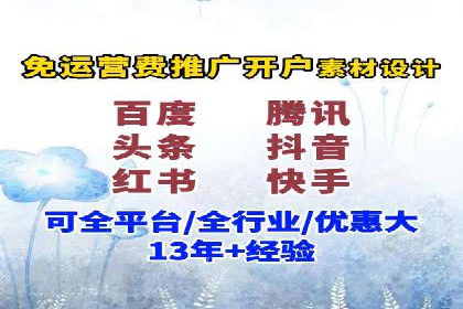 百度竞价托管实战案例：广告投放策略分享